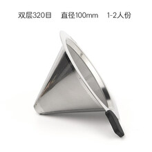 手冲咖啡超细过滤网滴漏式壶漏斗家用滤杯免滤纸600目滤斗 普通320目双层无底托滤网100mm