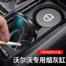 沃尔沃车载烟灰缸XC60/S90/S60/XC40/XC90/V60/V90汽车用多功能有盖烟灰缸 沃尔沃【深空灰】一只