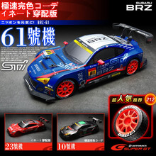 rc遥控车GTR蓝色儿童玩具遥控车四驱漂移车高速赛车跑车可充电男孩汽车模型 斯巴鲁赛车