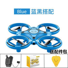 儿童节礼物玩具小飞机抖音手势感应飞行器手表无人机悬浮遥控飞碟 【蓝色】手表感应器+水滴遥控 两块电池