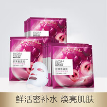 【自营配送】欧莱雅清润葡萄籽鲜粹面膜补水保湿滋润提亮肤色细致毛孔女士面膜贴 15片装