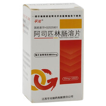 平光 阿司匹林肠溶片50mg*100片  阿斯匹林片药阿西匹林啊司抗血小板常用阿可肠溶片