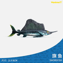 玩模乐儿童玩具仿真锦鱼海洋动物模型鱿鱼海狮章鱼螃蟹飞鱼食人鱼小丑鱼 大旗鱼