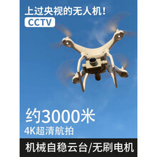 高清无人机航拍4k高清摄像头抖音拍摄无人机高清航拍智能远程定制款 白4k高清+双GPS自动返航+三轴云台 70分钟 官方标配