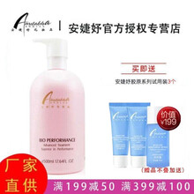 安婕妤美柏臻采卸妆乳500ml院装美容院大瓶清洁卸妆水专柜正品官网官方