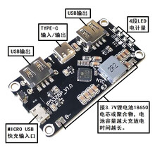 于IP5328P 充电宝双向快充模块 移动电源主板 3.7V转5V9V12V升压