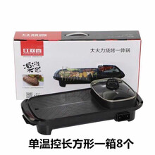 侨源 新韩式多功能烤涮一体锅家用电热锅涮烤一体鸳鸯锅活动 单温控长方形 一套
