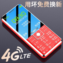 纽曼M560C【4G全网通】老人手机机超长待机大屏大字大声音按键直板移动电信版老年手机学生女款功能机 红色【移动版】