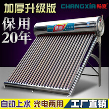 畅夏太阳能热水器一体式电加热全自动不锈钢自动上水光电两用新型 1.8米标配版不锈钢18管