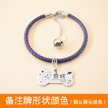 定制狗牌身份牌刻字狗狗项链铃铛饰品狗项圈猫牌猫项圈宠物 紫简约款(皮绳+牌) L-大型