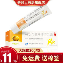 大规格30g】舒夫林曲安奈德益康唑乳膏30g脚气皮肤用药 【1盒】联系改价，低至13/盒，送棉签