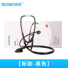 西恩听诊器专业医用成人儿童呼吸科心肺音30P加粗A型双管单头 升级款30P黑色（加粗双管设计）