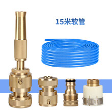 欧汉 铜直喷高压洗车水枪喷头家用洗车冲车器4分清洗多功能水枪套装 铜直喷水枪+台盆纯铜接头4件套+15米4分水管