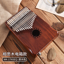 Walter.t沃尔特拇指琴21音卡林巴琴17音全单板式手指琴kalinba初学者男女简单易学乐器 17音单板相思木【电箱款】+琴包乐谱书全套配件