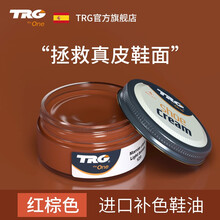 TRG 西班牙原装进口红棕色鞋油浅棕深棕真皮补色修复保养高级皮鞋油保养油上色 胡桃木（179#）