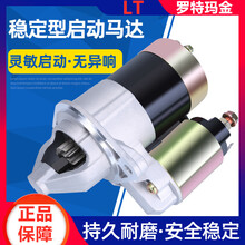 适用别克凯越英朗君越昂科雷林荫大道起动机雪佛兰科鲁兹启动马达原装规格 新凯越1.5L