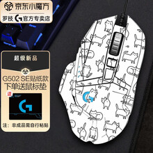 罗技g502贴纸 商品搜索 京东 罗技g502贴纸 商品搜索 京东