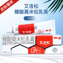 艾洛松 糠酸莫米松乳膏10g/支 湿疹皮炎皮肤瘙痒神经性皮炎 5盒装