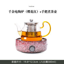 FEDAIR迷你小型电陶炉茶炉静音泡茶煮茶炉煮茶器电热烧水壶玻璃 千余红玻璃手把壶