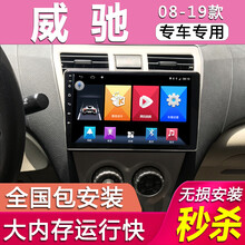E准航 适用于08-13款丰田威驰安卓智能大屏导航高清中控显示屏导航 WIFI版(1+16G)  导航