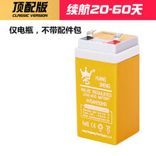 4伏电子称电池台秤磅秤电池4v4ah锂电池蓄电池通用电池充电器 4v5ah电瓶