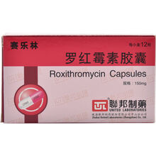 联邦 赛乐林 罗红霉素胶囊 150mg*12粒/盒 扁桃体炎鼻窦炎中耳炎急性支气管炎宫颈炎支原体衣原 1盒装