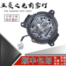 鸿森驰五菱之光6371 6376 6400 6390 6388 6389 前雾灯总成改装前雾灯 6389【一只LED灯泡】 单支装