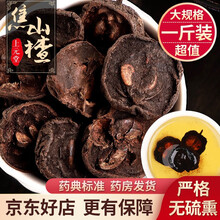 药典标准】焦山楂 500克 可搭配焦麦芽鸡内金消食焦三仙茶 可磨焦山楂粉 【500g装】符合GMP标准，放心使用