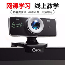 极速B18S 电脑摄像头高清带麦克风 直播美颜台式机笔记本视频聊天学生网课学习 外置usb免驱带话筒 B18S【高清画质】
