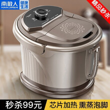 南极人（NANJIREN）足浴盆全自动按摩泡脚盆深足浴桶洗脚盆足浴机器机盆加热泡脚桶电动按摩疗机 南极人官方指定京东特卖-按摩全自助旋钮足浴器