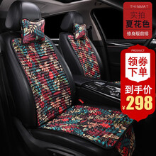 兰博威汽车坐垫四季通用亚麻冬季速腾帕萨特迈腾途观雅阁思域凯美瑞卡罗拉昂科威天籁夏季可用荞麦养生座垫 【B版连体版】夏花 支持所有车型， 拍下请备注车型！