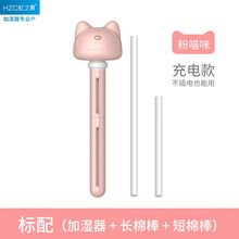虹之晨（HZCECO-HOPE） USB加湿器迷你矿泉水瓶盖低音家办公便携小型空气加湿器 充电版/喵咪粉（标配）