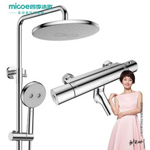 四季沐歌（MICOE） 智能恒温淋浴花洒套装增压淋浴花洒套装沐浴淋浴手持花洒喷头 万家采购 1028恒温