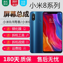 佳维若 小米8/8se/8青春版屏幕总成小米6/6x带框8lite标准版液晶触摸液晶显示屏内外一体 小米8se屏幕总成【带框-黑蓝红银，颜色留言备注】