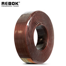 力宝克(REBOK) 家庭影院喇叭KTV音响套装喇叭连接线300芯 40