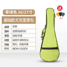 名森21寸24寸27寸30寸尤克里里包加棉双肩ukulele袋彩色背包琴包 27寸草绿色