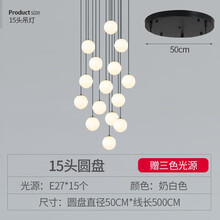 佳馨朵  北欧酒店别墅复式楼梯大灯现代简约餐厅中空客厅创意魔豆长吊灯具 15头乳白灯罩-圆盘