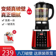 川黔宝豆浆机家用全自动多功能加热破壁免滤料理机辅食榨汁机绞肉研磨搅拌 机 触控款（中国红）