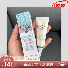 玉兰油（OLAY）pro×眼霜丨抗皱眼部精华15g