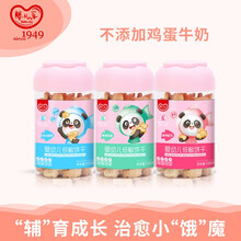 婴儿乐 低敏饼干120g 过敏儿童零食 低敏零食 不加鸡蛋牛奶 (DHA+高铁+高锌)3盒