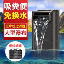 绿伴 乌龟缸过滤器低水位瀑布过滤器鱼缸水族箱过滤盒净水循环系统超静音养鱼池过滤系统 IX-90特大号-基础套餐