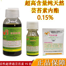 皇嘉 芸苔素内酯0.15%芸苔素 解药害保花保果增产调节剂 100g
