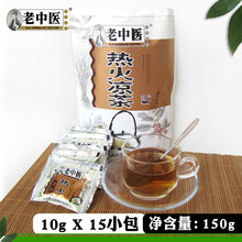 老中医热火凉茶怕上火颗粒冲饮料广东包邮10g*15包 金银花菊花