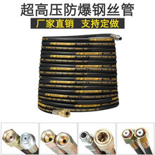 洗车机高压水管清洗机防爆钢丝管55 58 380 280快插接头洗车泵出水管子配件 接口【18-1.5】10米