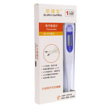 欧德宝电子体温计儿童宝宝测体温腋温口温肛温