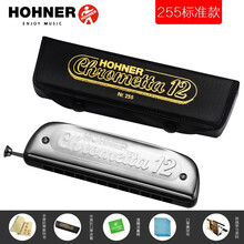 德国和来HOHNER 257带吹嘴半音阶口琴C调和来255新手成人初学 255标准款 【12孔半音阶口琴】