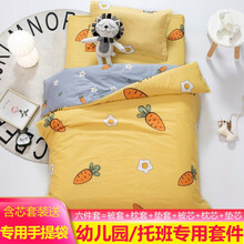赛维娅 四季全棉幼儿园三件套纯棉 被褥被子六件套儿童婴幼儿学生开学入园午睡垫褥被套枕头含芯春秋套件 开心萝卜 六件套(2斤羽丝绵被芯+1.2斤垫芯+枕芯+3件套