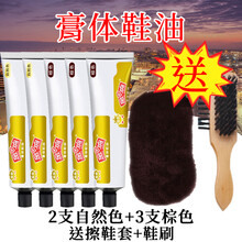 鞋油黑色皮鞋油黑色鞋油液体鞋油鞋油刷皮鞋刷棕色鞋油无色通用真皮保养油擦皮鞋刷鞋神器膏体棕色套装 3支棕色+2支自然色+鞋套+鞋刷