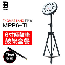 MEINL 德国麦尔哑鼓垫6寸哑鼓垫架子鼓练习鼓垫哑鼓套装 Thomas-Lang签名款 6寸+鼓架+送鼓棒