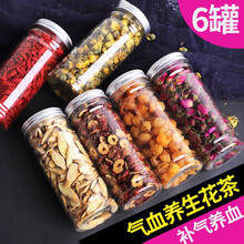 黄芪红枣桂圆枸杞茶菊花玫瑰花茶组合女性泡水喝的养生茶